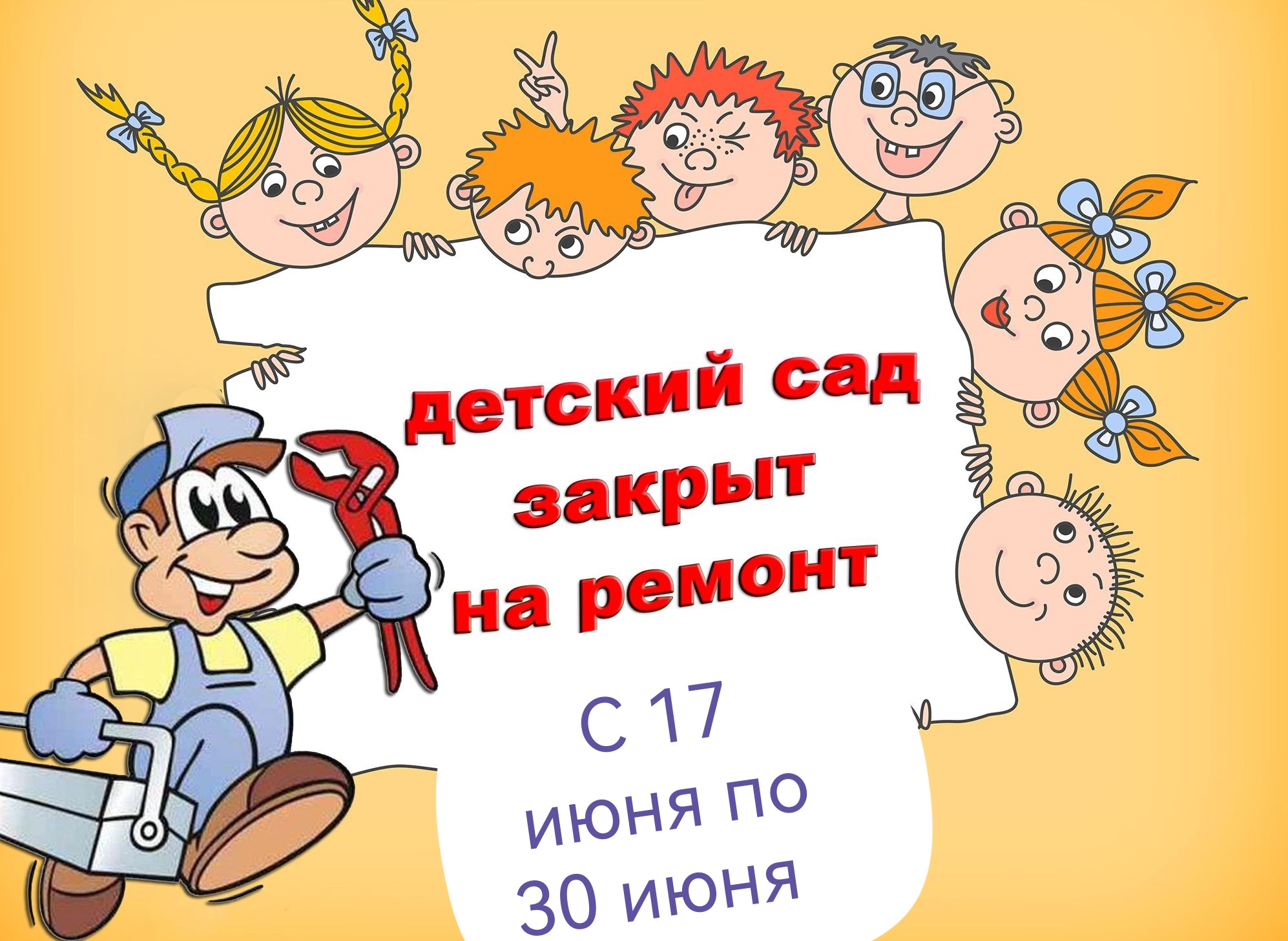 Ждем всех 1 июля
