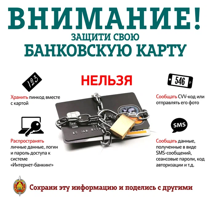 Неделя цифровой безопасности