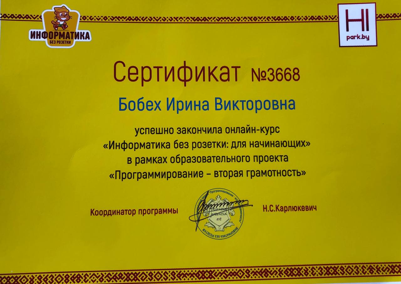 Програмирование — вторая грамотность
