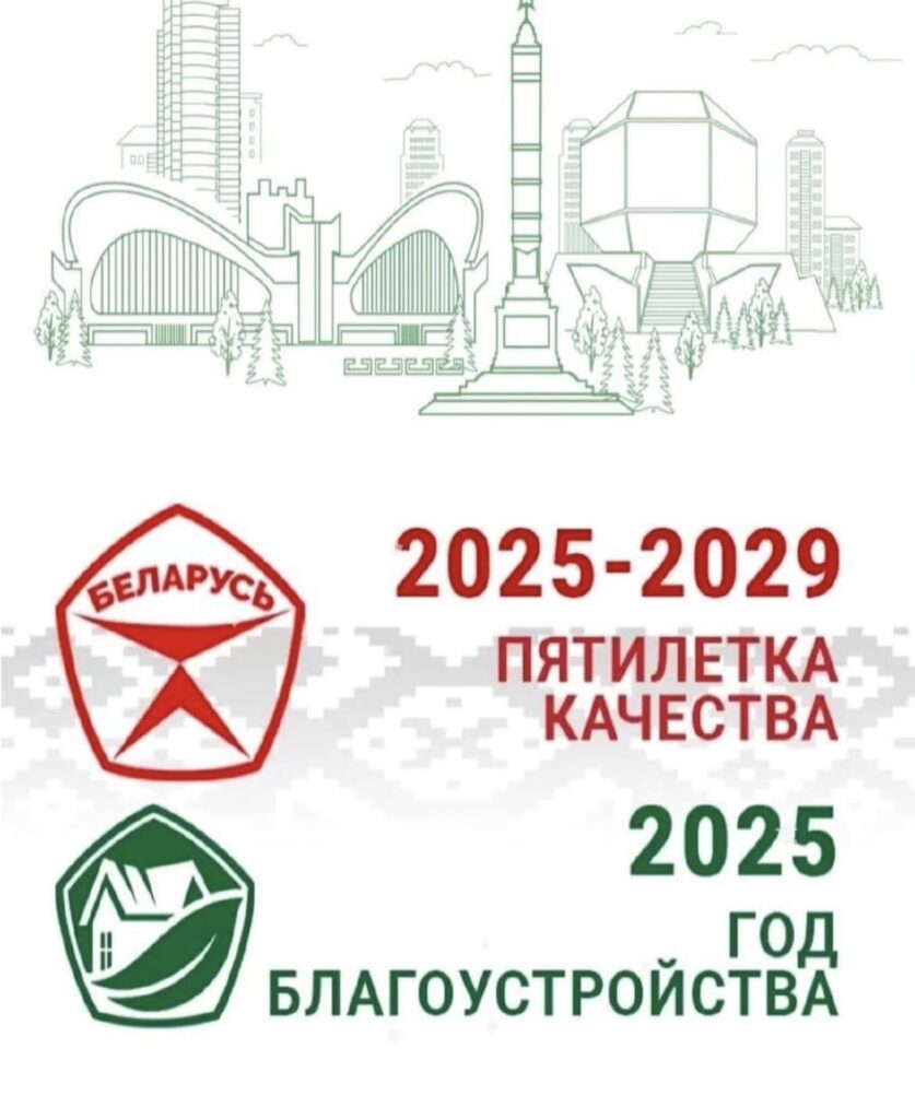 Пятилетка качества