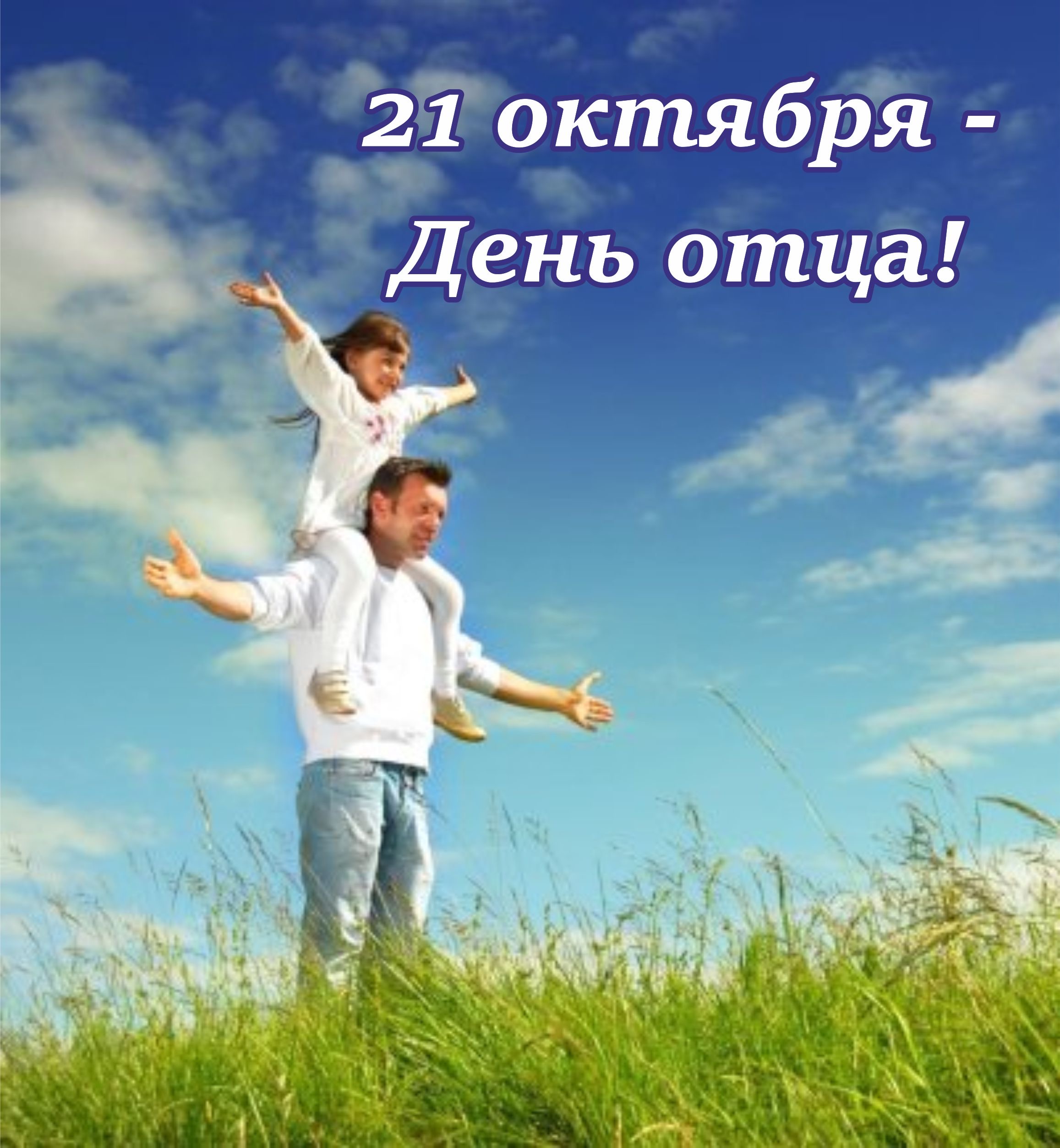Видеопоздравление для папочек