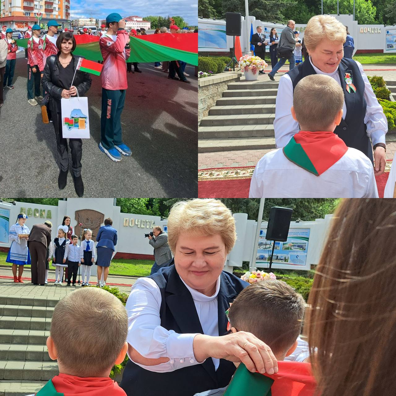 День Государственного флага, Государственного герба и Государственного гимна Республики Беларусь